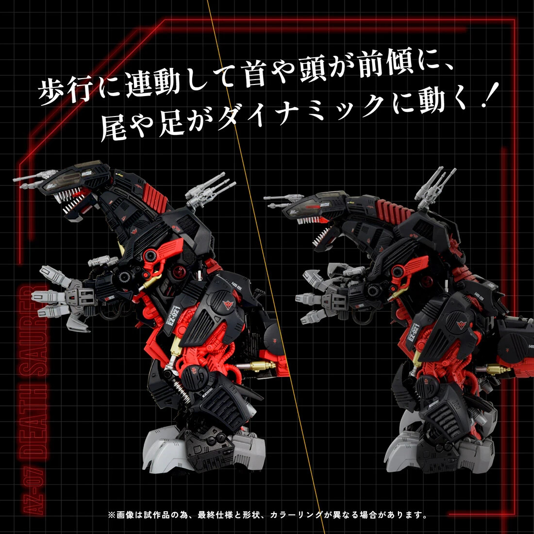 NEW Takara Tomy ZOIDS AZ-07 Death Saurer Dinosaur Type 1/72 scale