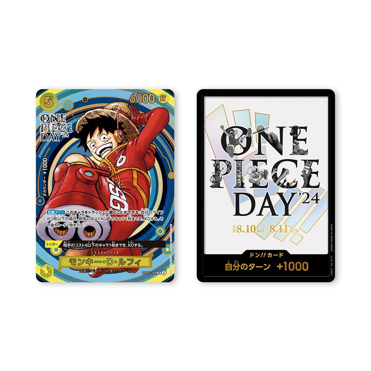 ONE PIECE Card Game Premium Card Collection -ONE PIECE DAY ONE PIECE Card Game Premium Card Collection -ONE PIECE DAY