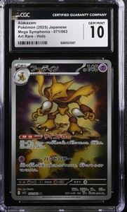 Alakazam 1 | eBay
