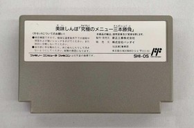 Famicom Software Model Oishinbo Ultimate Menu Three Matches Bandai FIO00