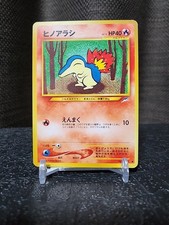 Pokemon Japanese Cyndaquil Common Neo Destiny No. 155 
