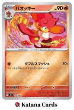 Simisear 115/742 MC Start Deck 100 Battle Collection Reverse Holo Japanese