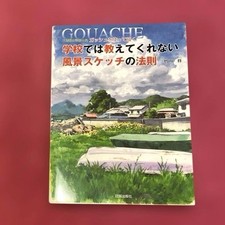 Landscape Sketching Techniques Using Opaque Watercolors - Art Guide Used