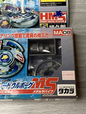 Takara Beyblade HMS MA-08 Wolborg MS - G-Revolution - New | eBay