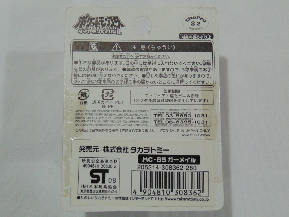 Figura Pokemon Takara Tomy 2008 nueva MC 65 Monster Mothim Foto 2 de 3