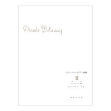 Debussy Piano Collection II Ongaku no Tomosha