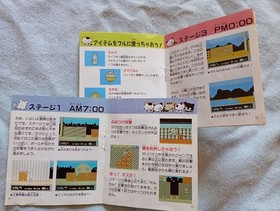 Tama & Friends 3-chome Daiboken Famicom Disk System Japan NTSC-J Bandai