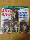 Japanese press 7inch!!!   THE BEATLES   OB-LA-DI, OB-LA-DA