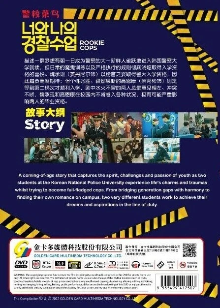 DVD Rookie Cops Episode 1-16 END English Subtitle All Region FREESHIP - Image 2 of 4