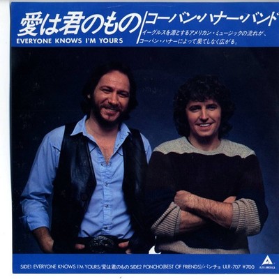 Corbin/ Hanner Band Everyone Knows I'M Yours/ Poncho Domestic Sample Ep Record