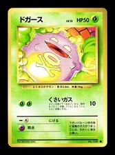 [NM-] Koffing Japanese Base Set no 109 Pokemon 1996 B
