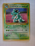 Pokemon TCG Jungle Japanese Nidoqueen Holo Card No. 031