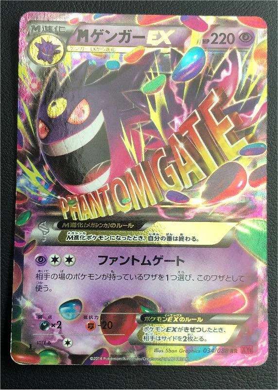 Pokemon Trading Card Game XY4 034/088 RR Mega Gengar EX (Rank A)