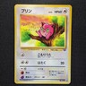Jigglypuff 039 Jungle Japanese Pokemon 1997 - HP/DMG