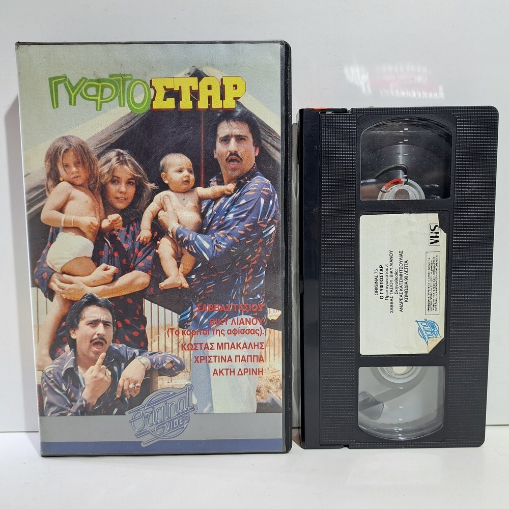 GREEK CULT COMEDY VHS TAPE PAL Gyftostar 1987 Savvas Tasiou