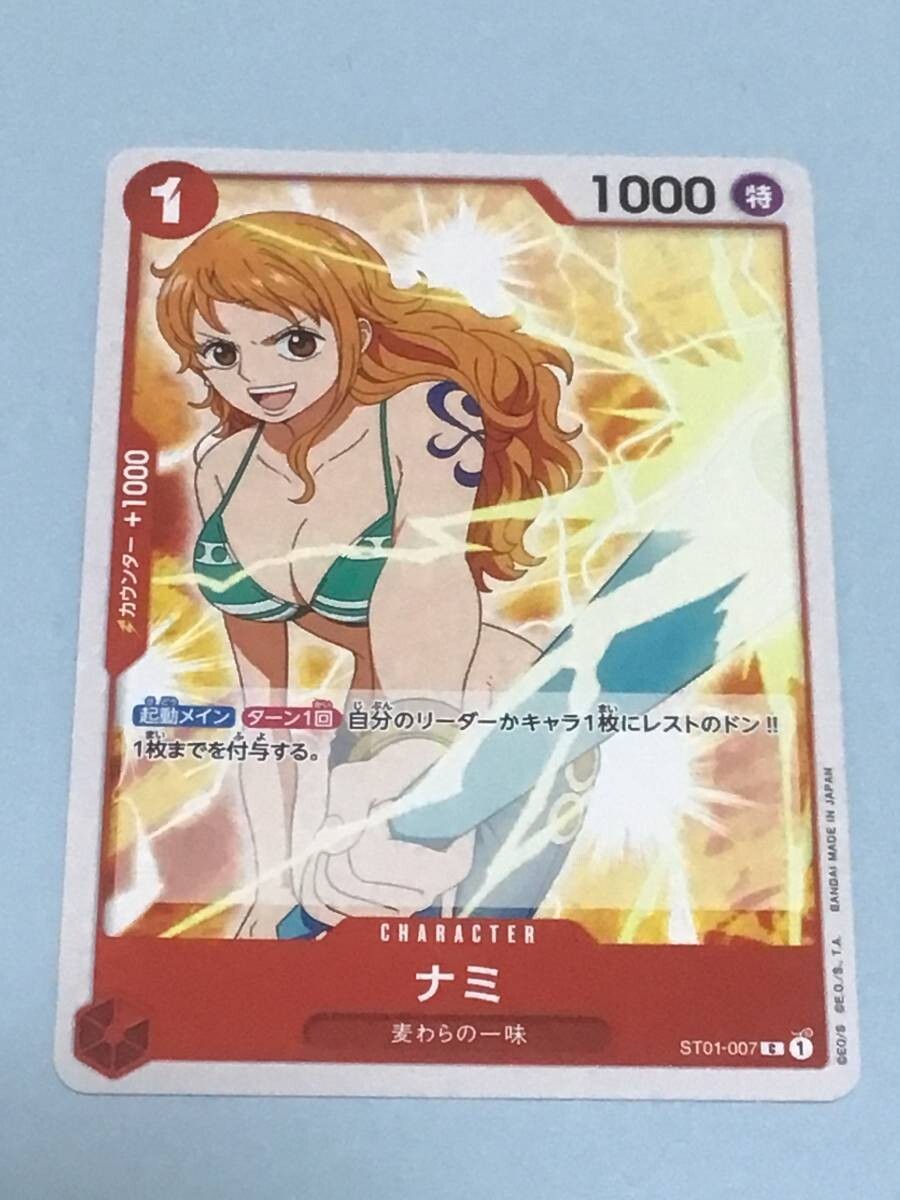 Nami ST01-007 ST01 Straw Hat Crew - One Piece TCG japanese free