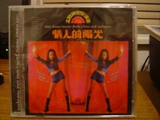 v/a TEEN DANCE MUSIC FROM CHINA AND MALAYSIA CD/Wild South East Asian Lounge Pop