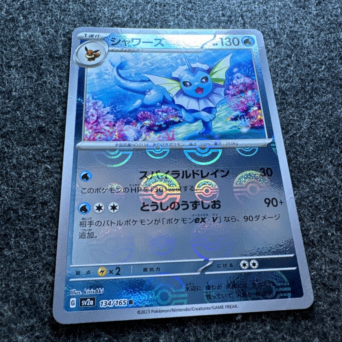 Vaporeon 134/165 Pokemon 151 Japanese Poke Ball Reverse Holo