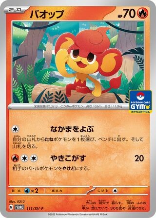 POKEMON - PANSEAR 111/SV-P - SCARLET & VIOLET GYM PROMO - JAPANESE NM
