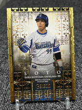 Neftali Soto 2021 BBM Genesis Baystars RC NPB