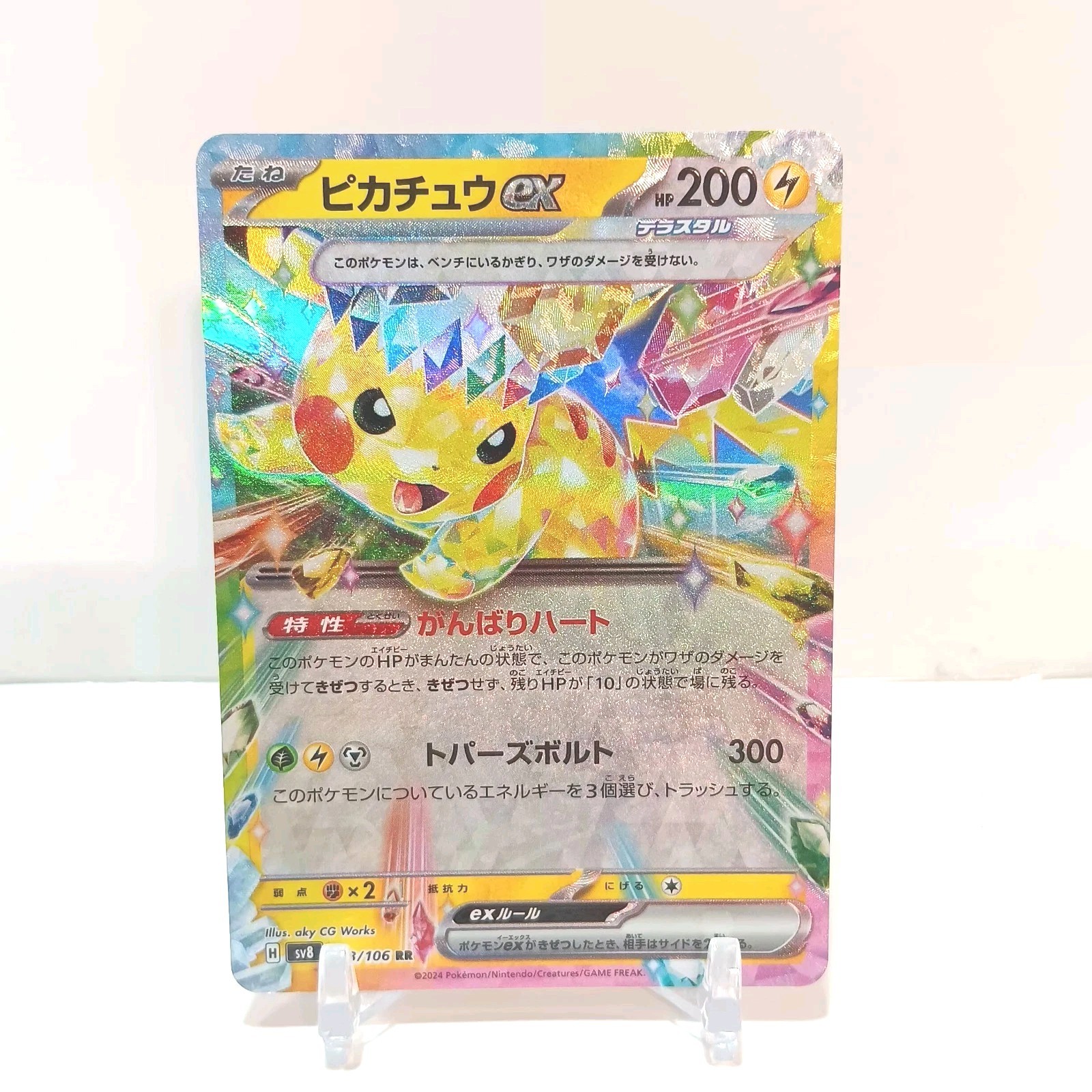 Pokémon Pikachu Ex 33/106 NM Super Electric Breaker Japanese