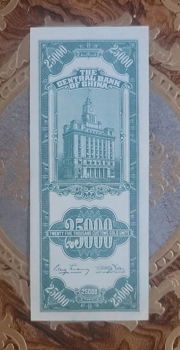 未使用　中国　中央銀行　1948年　緑色関金2万5000圓　P-366 未使用 中国 中央銀行 1948年 緑色関金2万5000圓 P-366 1948