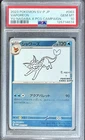 YU NAGABA X VAPOREON 2023 Pokemon 063/SV-P Promotional Holo PCG Campaign PSA 10