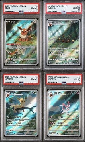PSA 10 Pokemon Umbreon Sylveon Leafeon Eevee Chinese AR Exclusive SEQUENTIAL