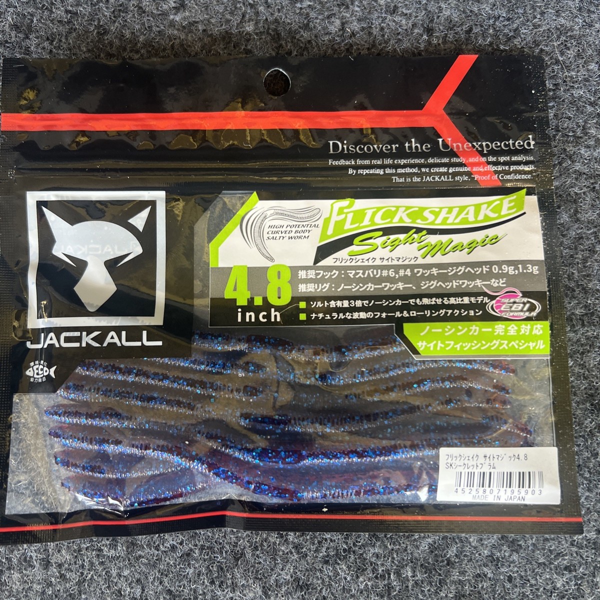 JDM Soft Plastics Bundle 13 Fishing Jackall Evergreen