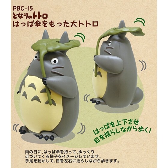 トトロ Ensky Pull-Back Collection My Neighbor Totoro Big Totoro