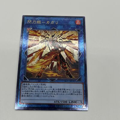 CUSTOM|Sky Striker Ace - Kagari|UTR|Japanese|ACG DIY #2