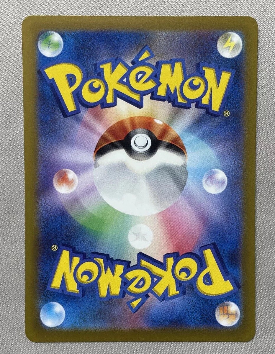 モゴモゴからはる Pawmott AR Japanese Pokemon TCG Violet ex 85/78 Art Rare NM/Mint