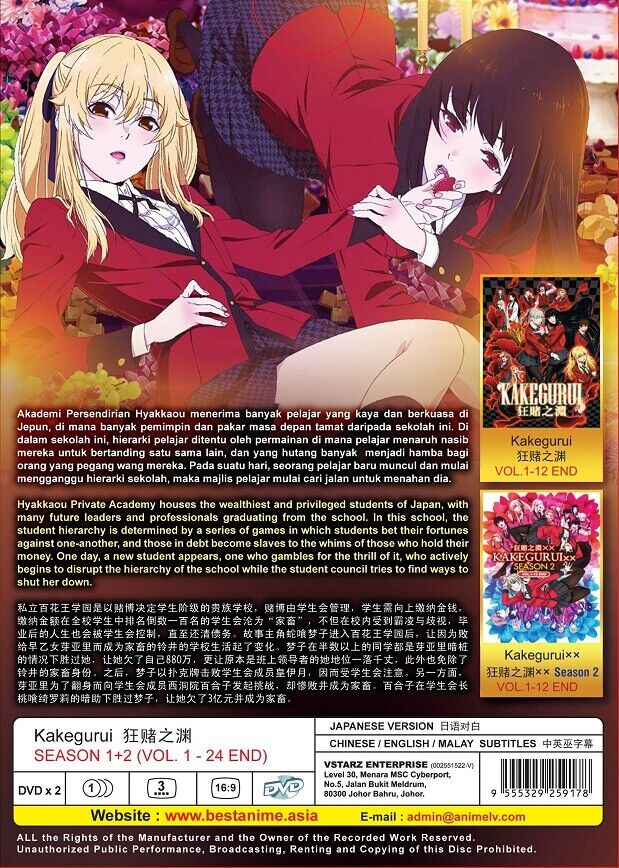 DVD Anime Kakegurui (Compulsive Gambler) Season 1+2 (1-24) +Movie English  Dub