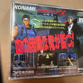 Castlevania Rondo of Blood PC Engine Super CD-ROM2 TurboGrafx-16 Konami Japan