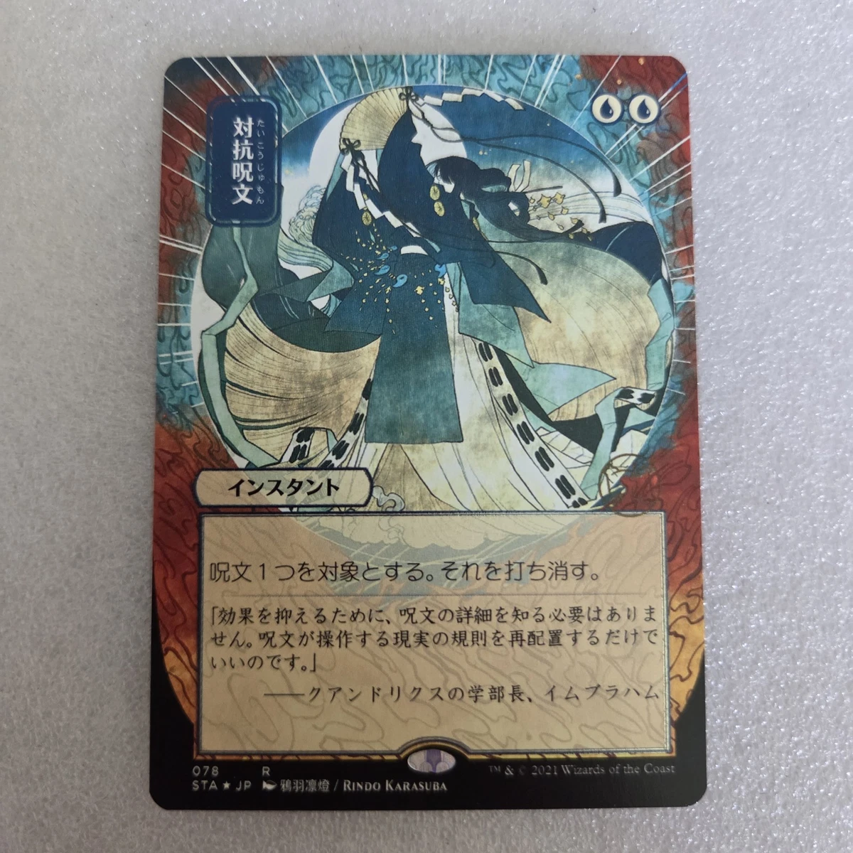 Magic: The Gathering Trading Card Games Individual Blue Rare in