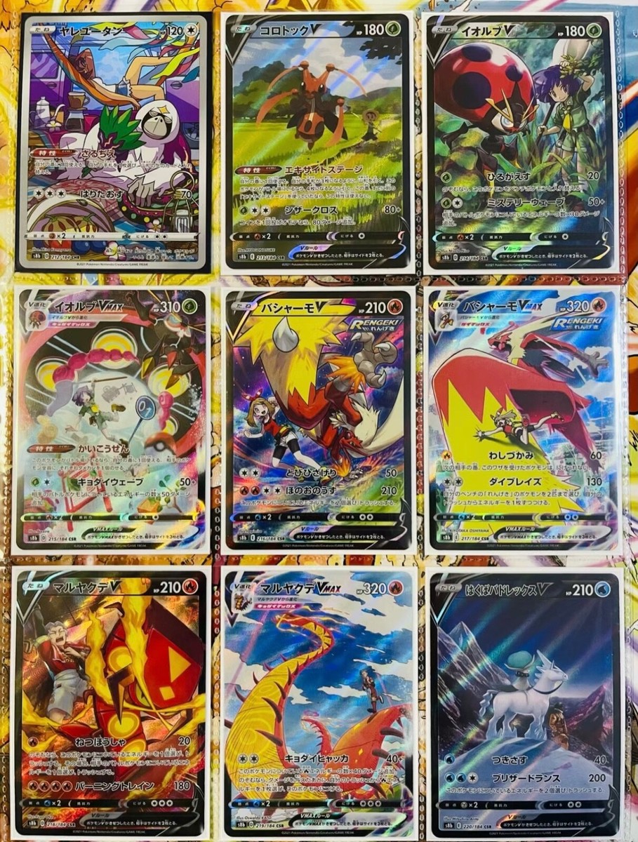 Complete Set VMAX Climax CSR Character Special Art Rare Full Complete Set VMAX Climax CSR Character Special Art Rare Full