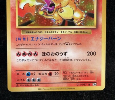 Charizard Pokemon Card Holo 2016 1st Edition 011/087 Japanse Rare