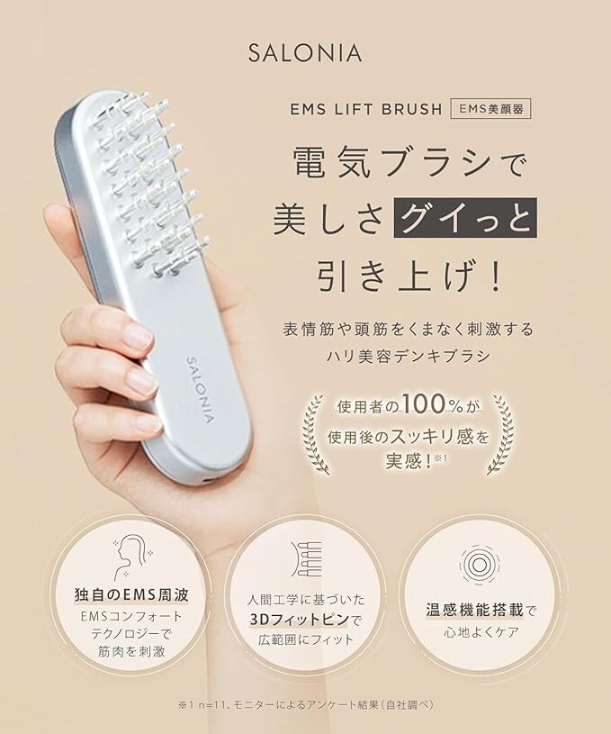 SALONIA EMS Lift Brush Face Care Beauty Esthetic SAL22206SL SALONIA EMS Lift Brush Face Care Beauty Esthetic SAL22206SL