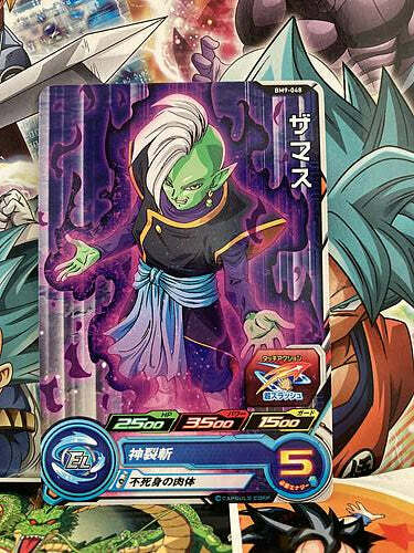 Zamasu BM9-048 C Super Dragon Ball Heroes Mint Card SDBH | eBay Zamasu BM9-048 C Super Dragon Ball Heroes Mint Card SDBH | eBay