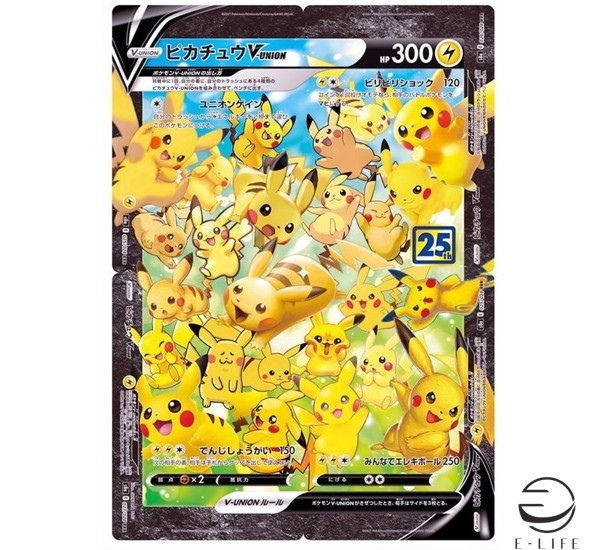 Pikachu V-UNION RRR 025-028/028 S8a 25th Anniversary Pokemon Card Japanese