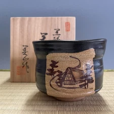 Bizan Terada A701 : Japanese Pottery Chawan Matcha Tea Bowl Tea Ceremony Vintage