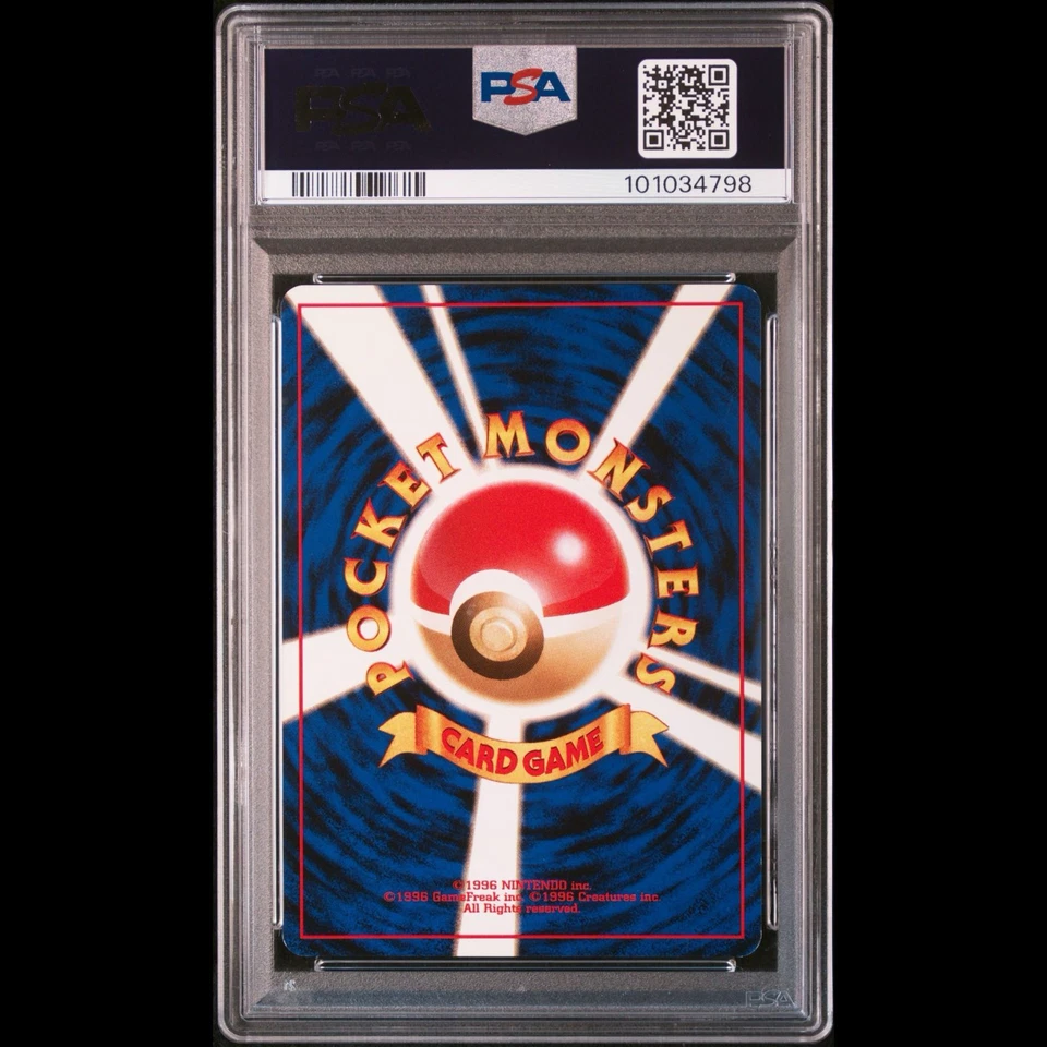 Swirl 1997 Pokemon Japanese Fossil Mew Holo Rare #151 PSA 8 NM-MT - Image 2 of 2