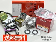 Courroie de distribution Daihatsu TERIOS