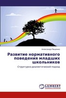 Alexandr Paschenko | Razwitie Normatiwnogo Powedeniq Mladshih Shkol'nikow | Buch