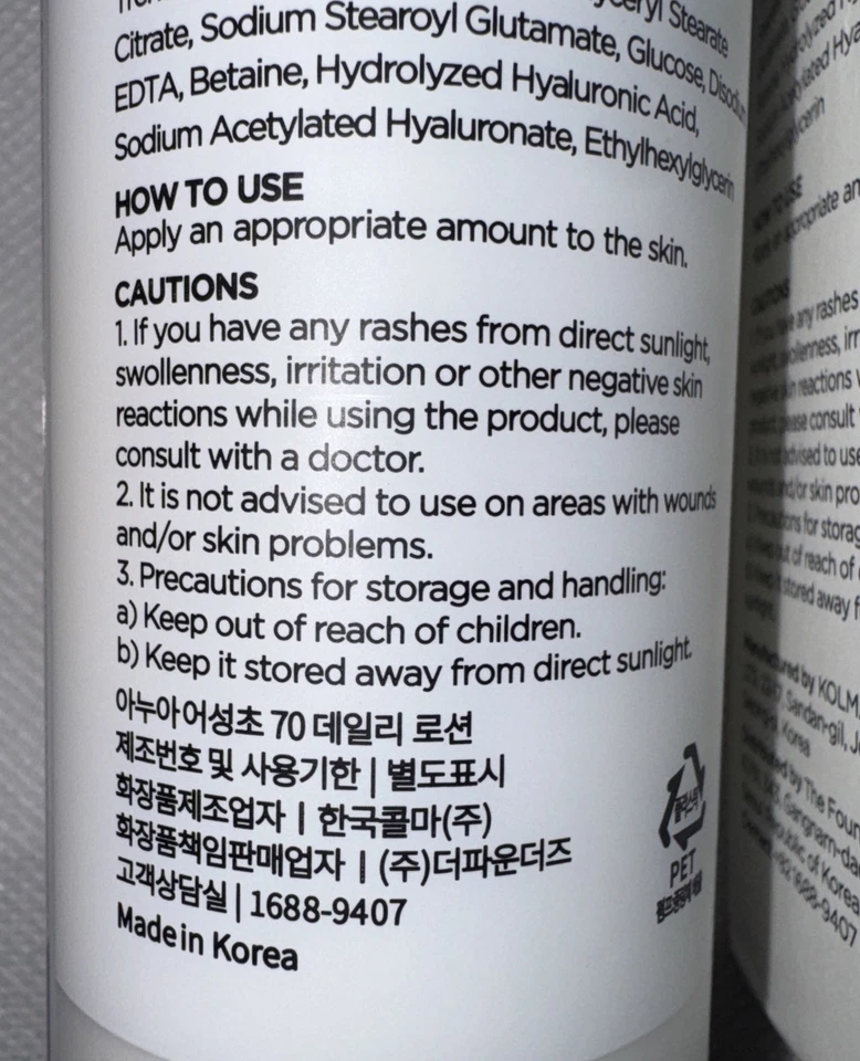 ANUA Heartleaf 70 Daily Lotion 70% 6.76oz / 200ml | Exp: 03/2027 (Box is damaged - Image 4 of 4