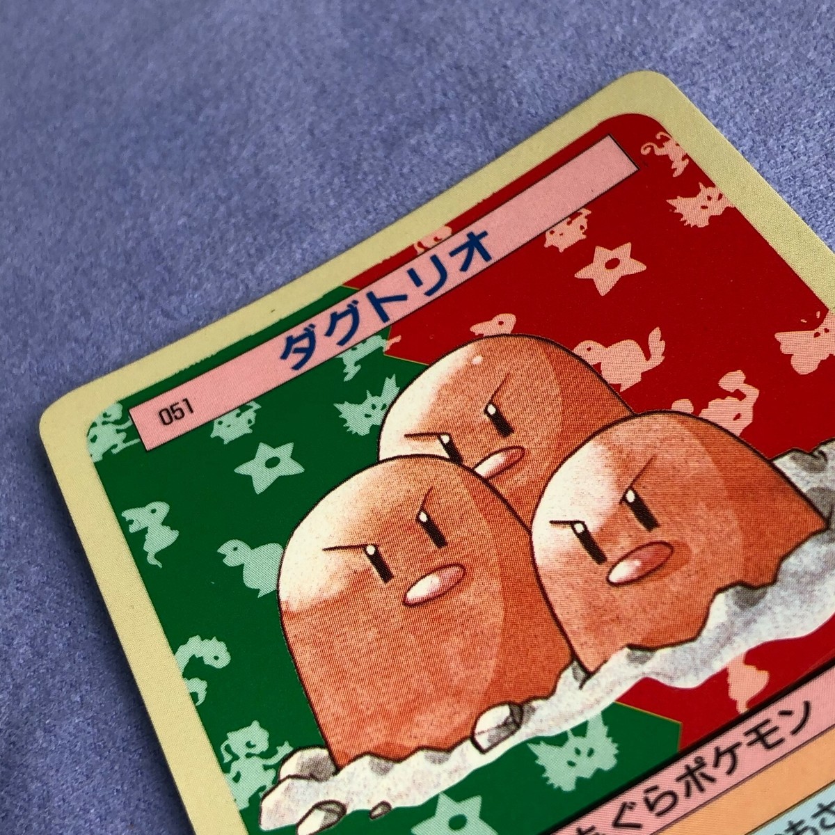 Pokemon Card - Japanese Topsun - Dugtrio - No.051 - Blue