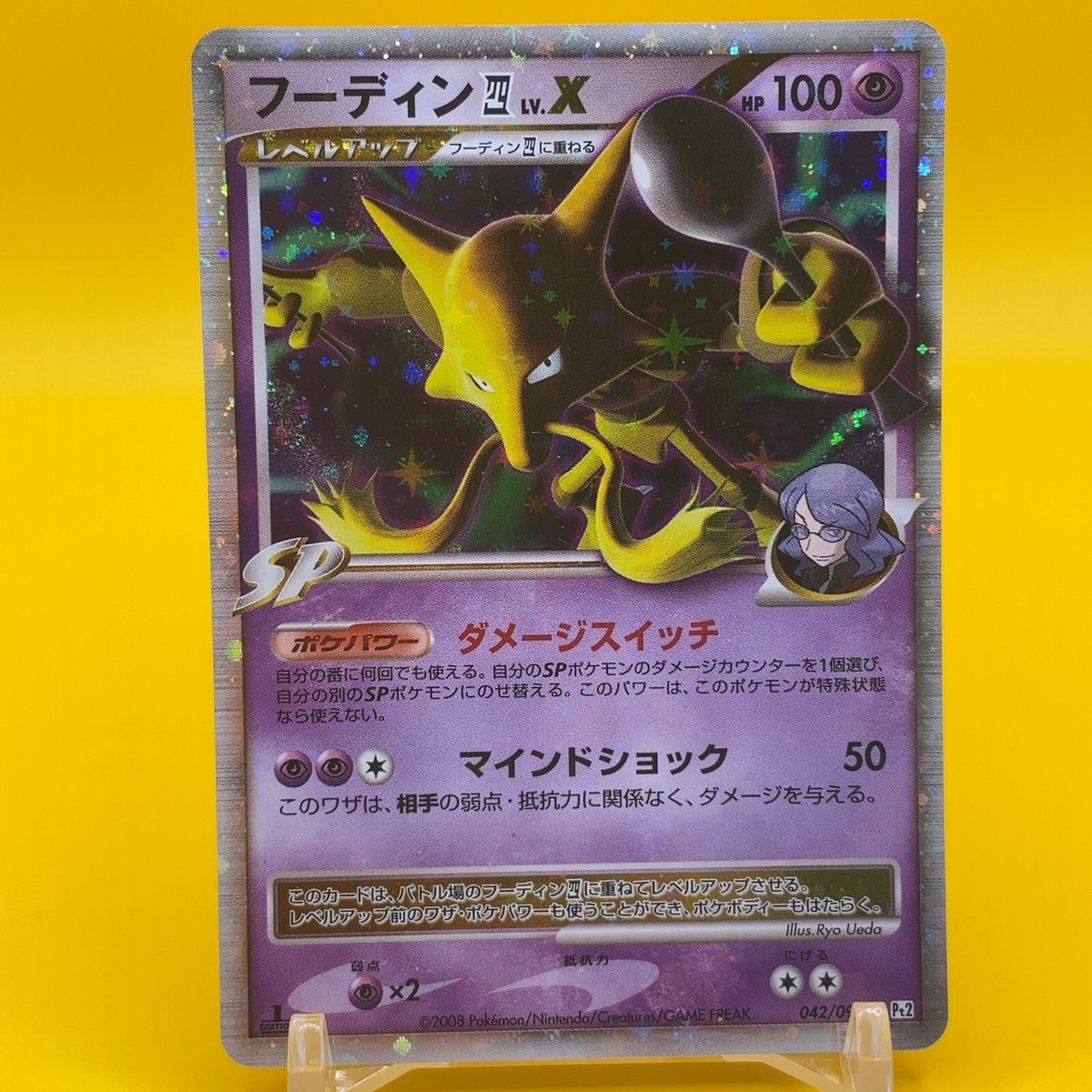 ポケモンカードゲーム 1st Edition Alakazam Pokemon Card Alakazam Pokemon Card 042/088 E-series 1st Edition Nintendo