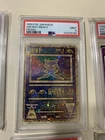 1999 Ancient Mew 2 II Japanese Promo PSA 9