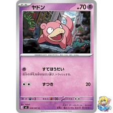 Slowpoke Prices | Slowpoke List