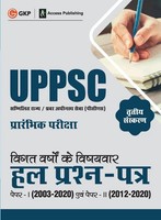 Gkp | Uppsc 2021 | Taschenbuch | Hindi (2020) | Kartoniert / Broschiert